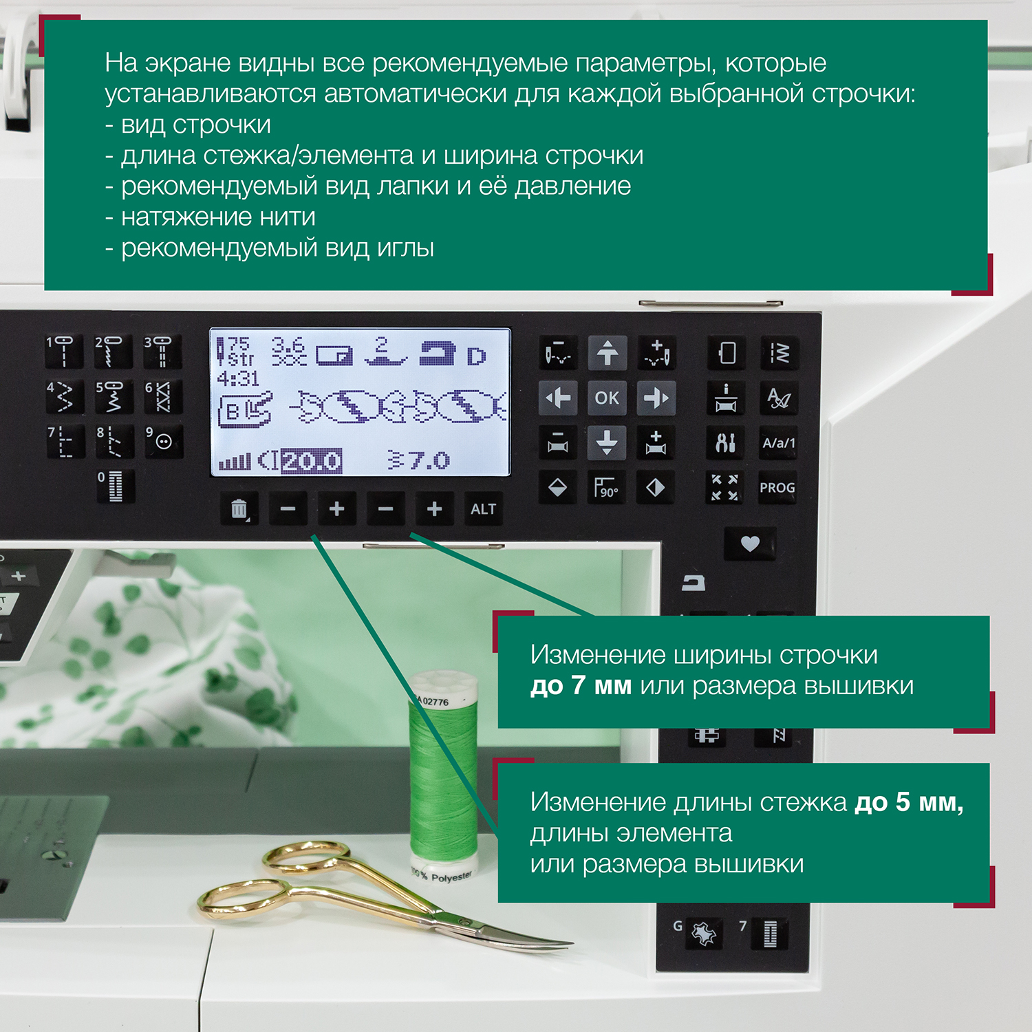 фото - Husqvarna DESIGNER JADE 35