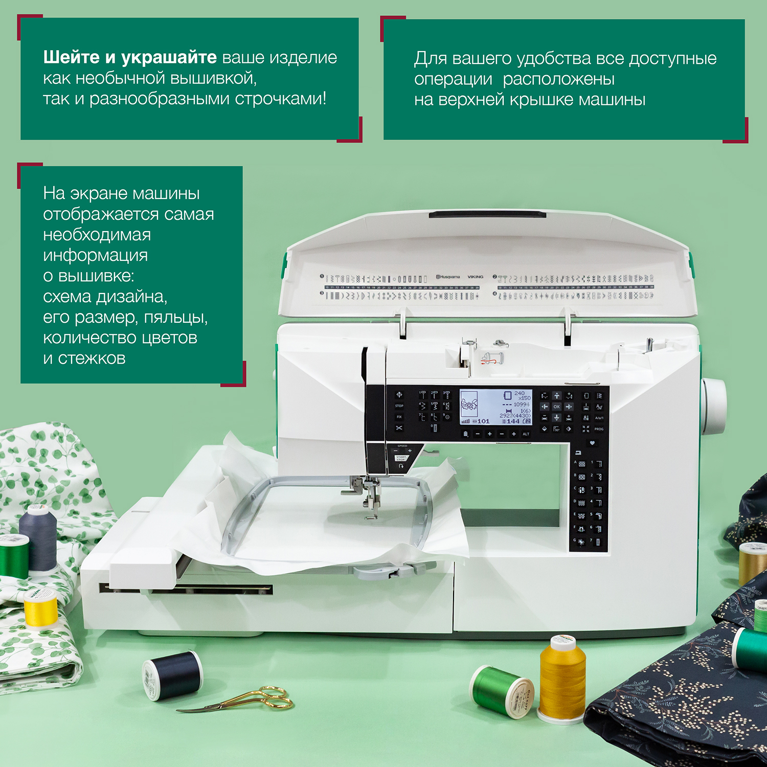 фото - Husqvarna DESIGNER JADE 35