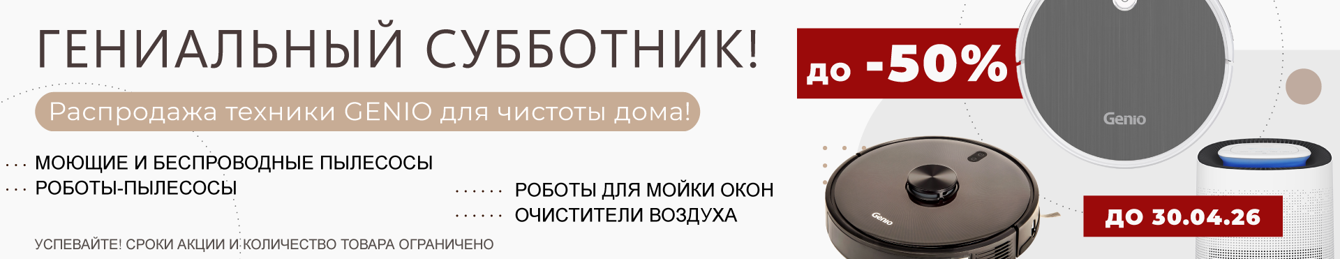 Гениальный апрельский субботник! 