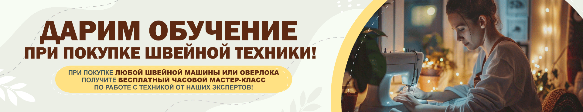 обучение в подарок 