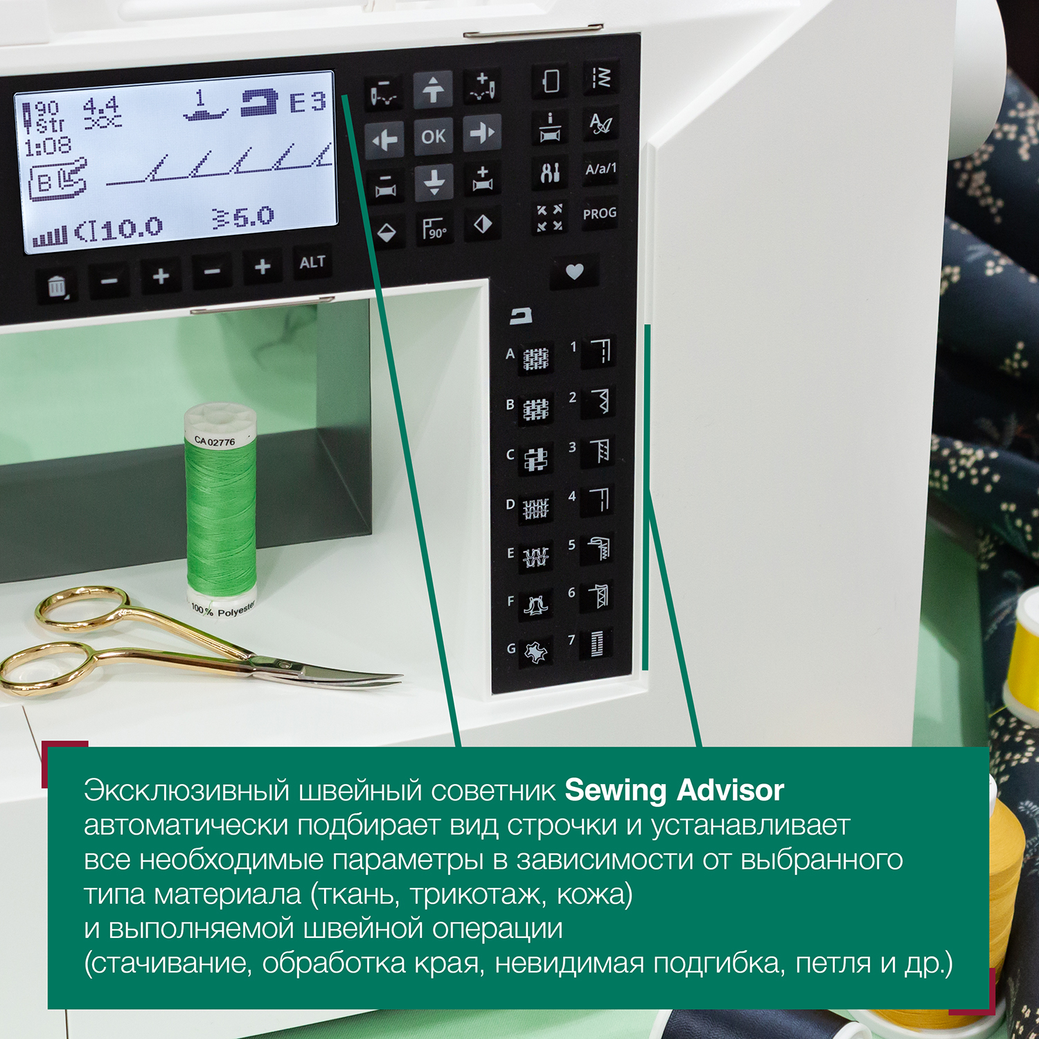 фото - Husqvarna DESIGNER JADE 35