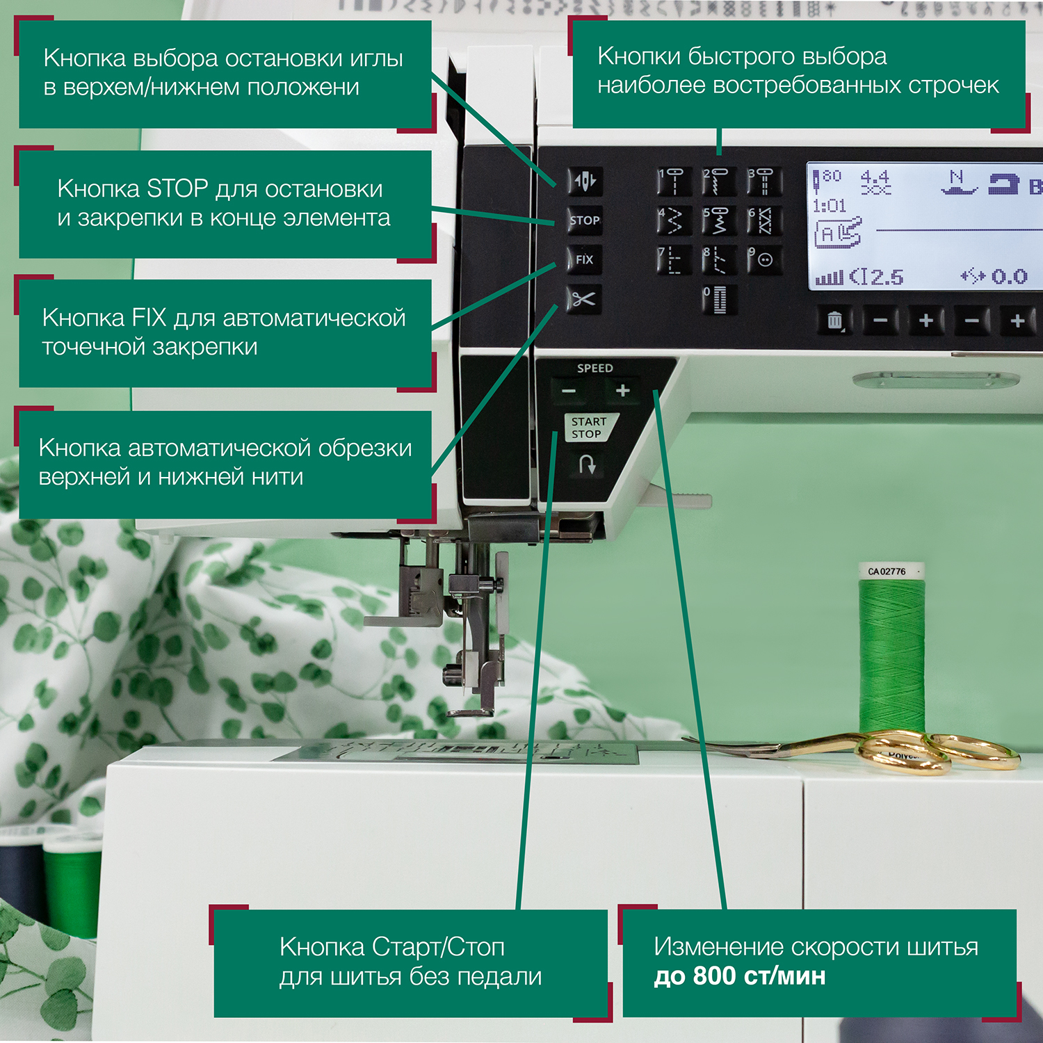 фото - Husqvarna DESIGNER JADE 35