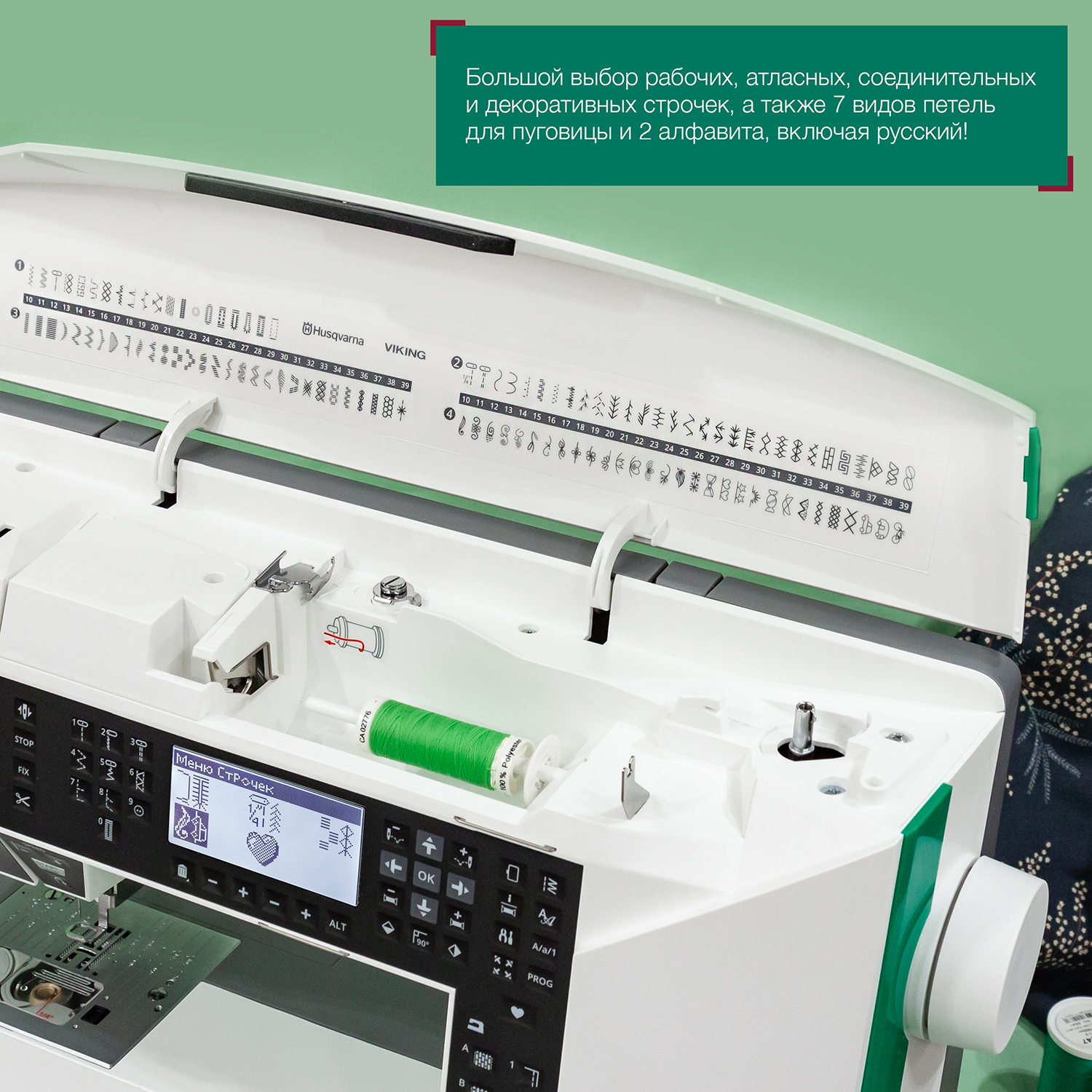 фото - Husqvarna DESIGNER JADE 35