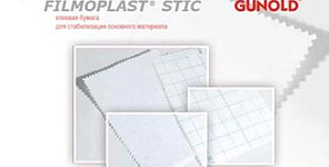 Дублирующие материалы GUNOLD